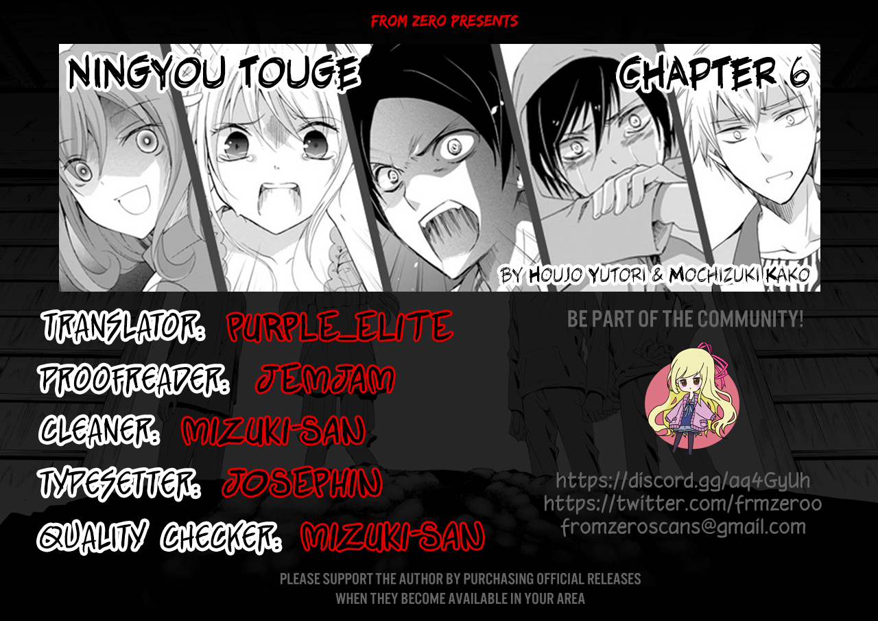 Ningyou Touge Vol. 1 Ch. 6 第1页