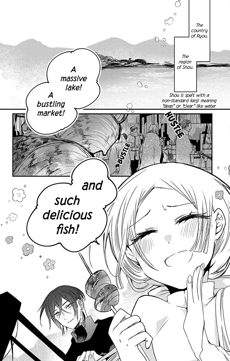Ame no Ouji to Hana no Nie Vol. 1 Ch. 3 第2页