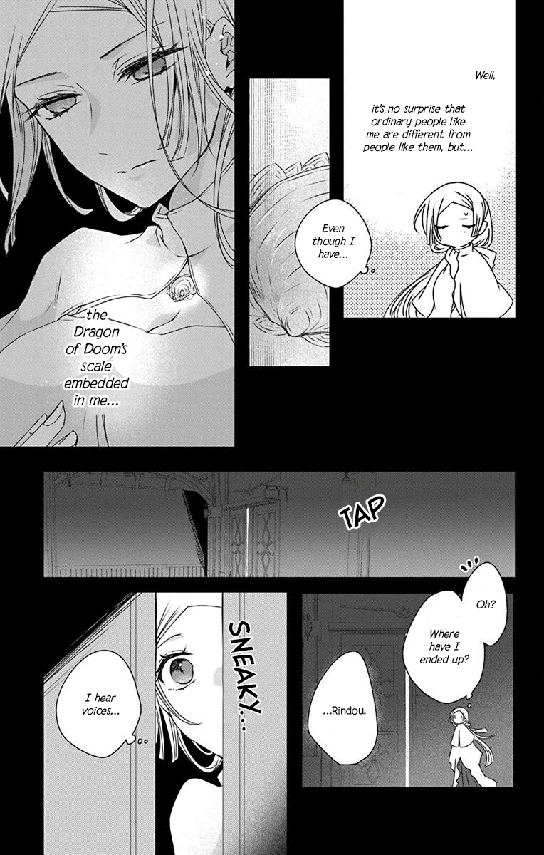 Ame no Ouji to Hana no Nie Vol. 1 Ch. 3 第17页