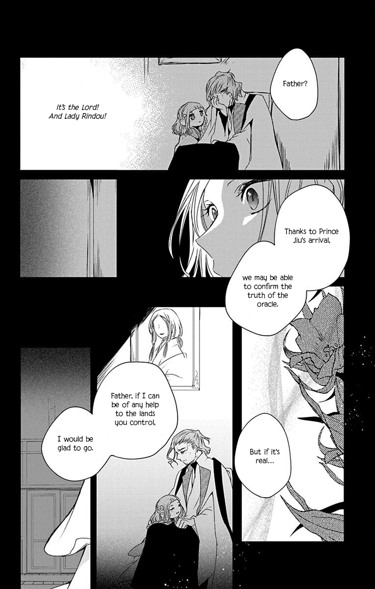 Ame no Ouji to Hana no Nie Vol. 1 Ch. 3 第18页