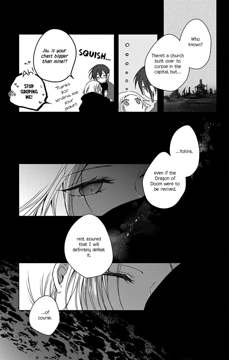 Ame no Ouji to Hana no Nie Vol. 1 Ch. 3 第23页