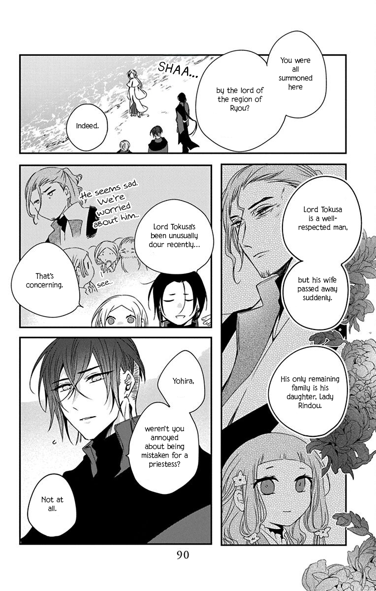 Ame no Ouji to Hana no Nie Vol. 1 Ch. 3 第6页