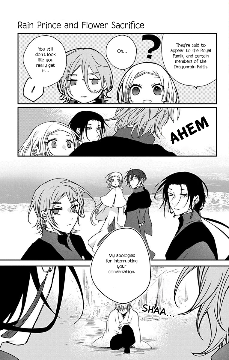 Ame no Ouji to Hana no Nie Vol. 1 Ch. 3 第9页