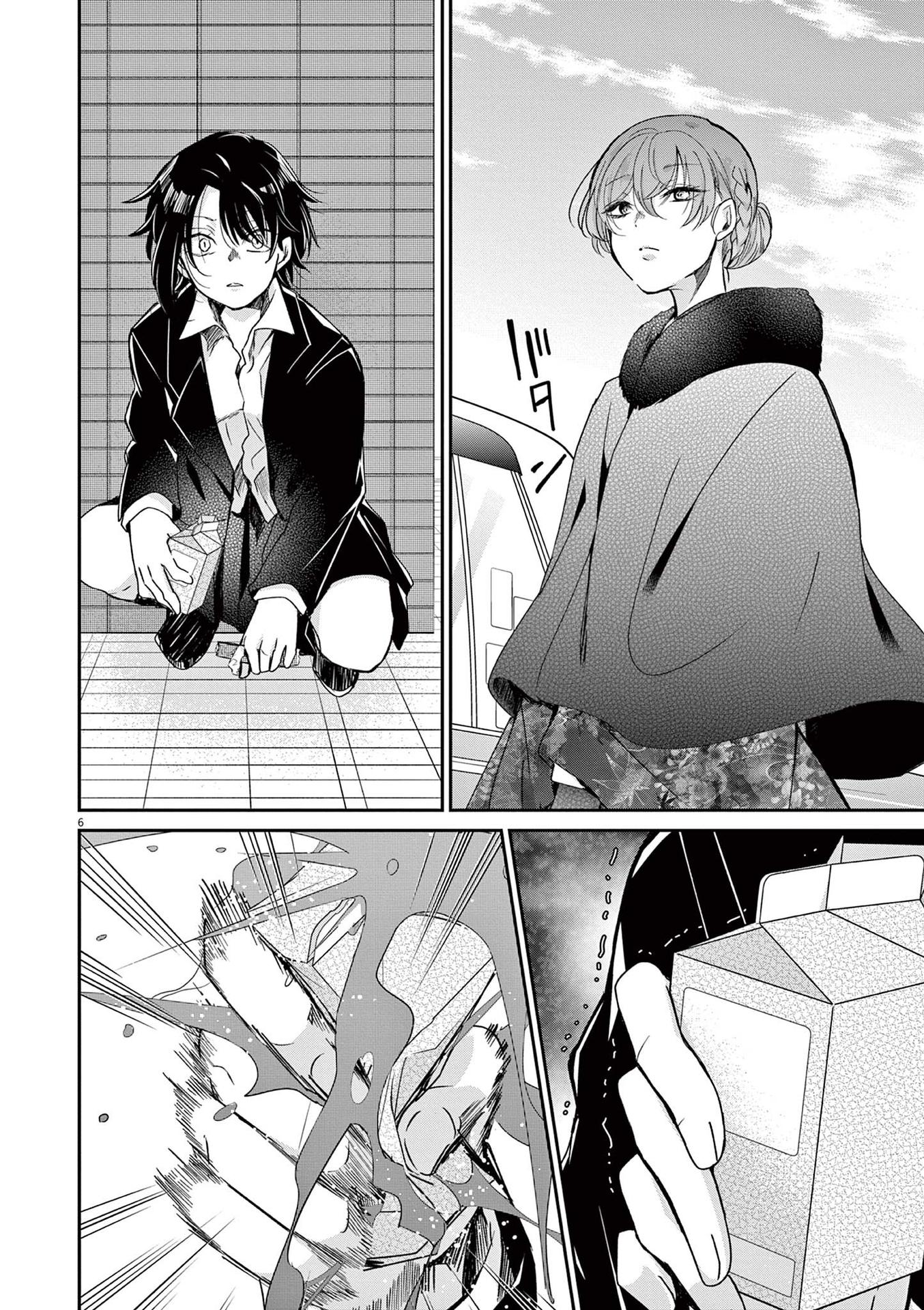 Eisei Otome no Tatakaikata 잠깐의 휴식 第6页