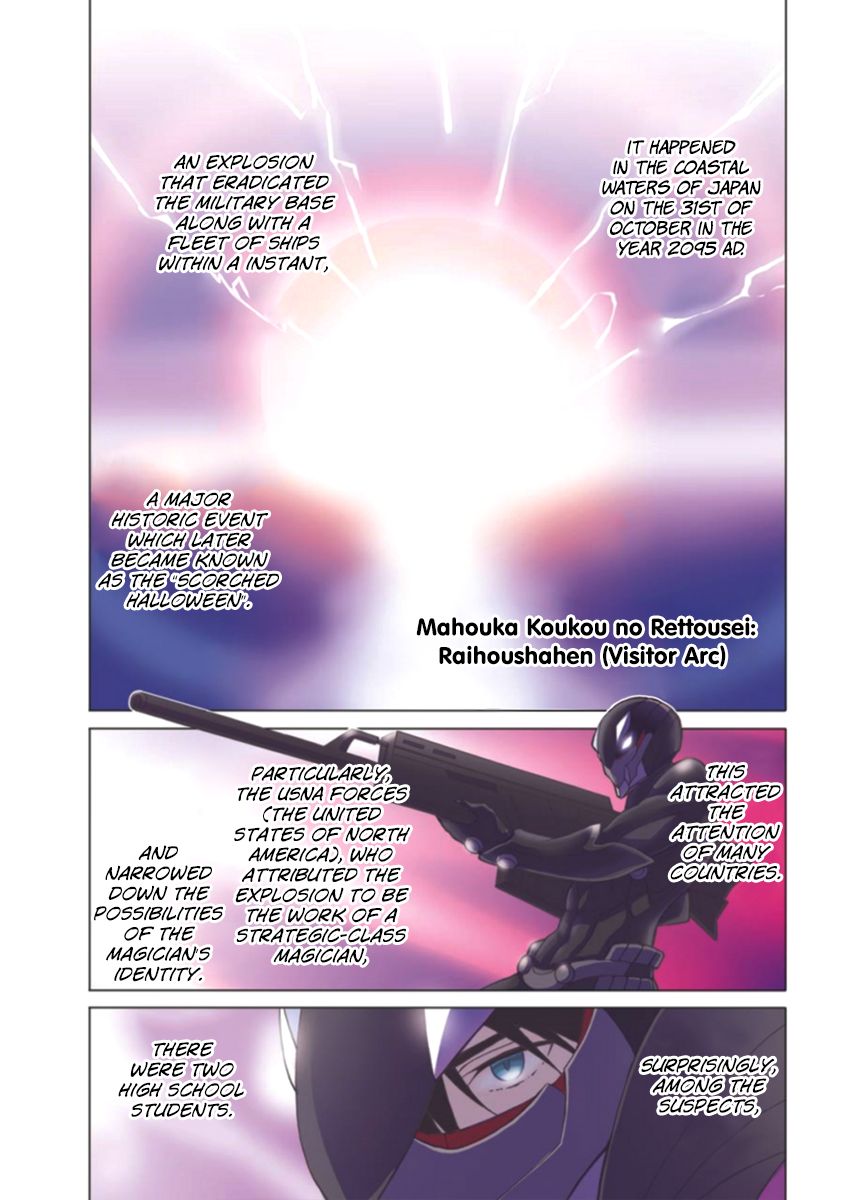 Mahouka Koukou no Rettousei - Raihousha-hen 第3页