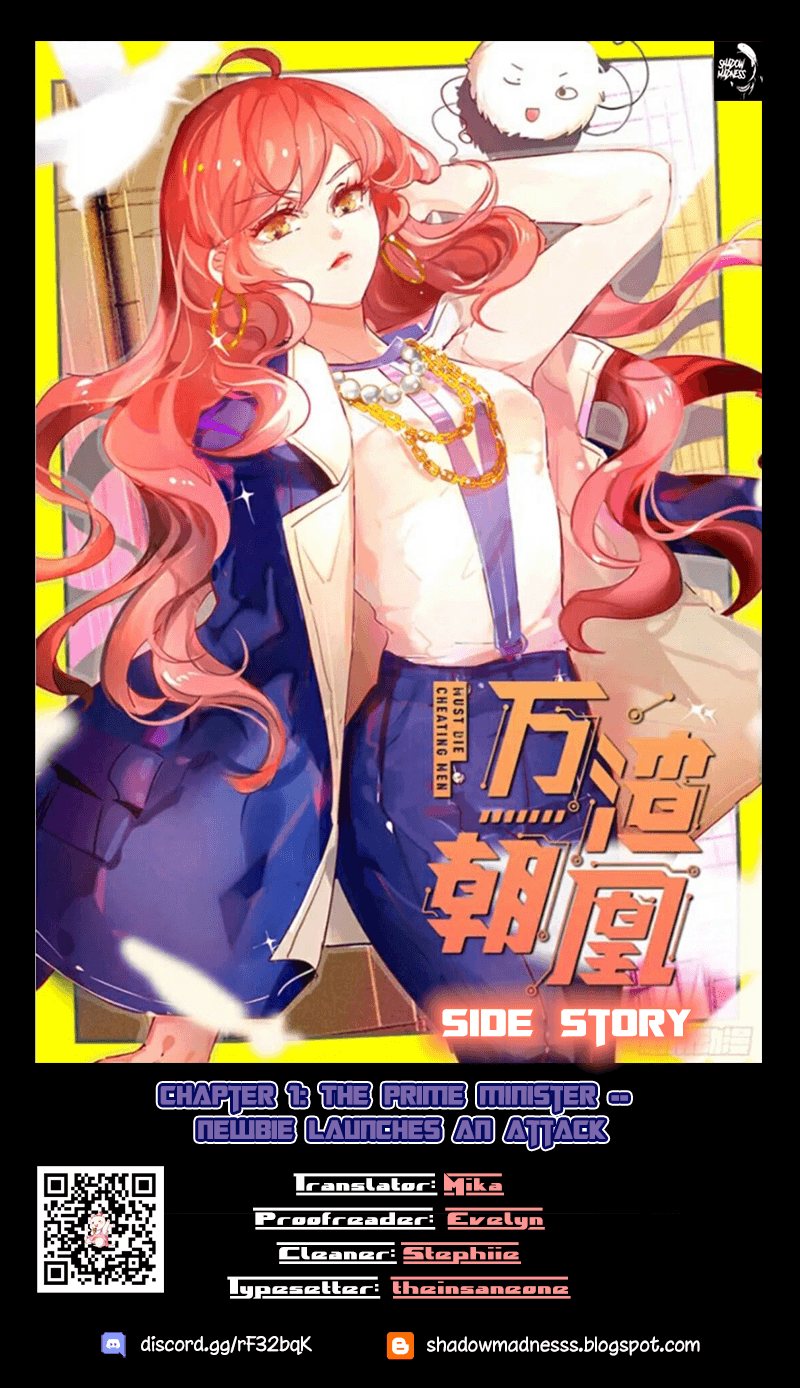 Cheating Men Must Die and the Prime Minister 第3页