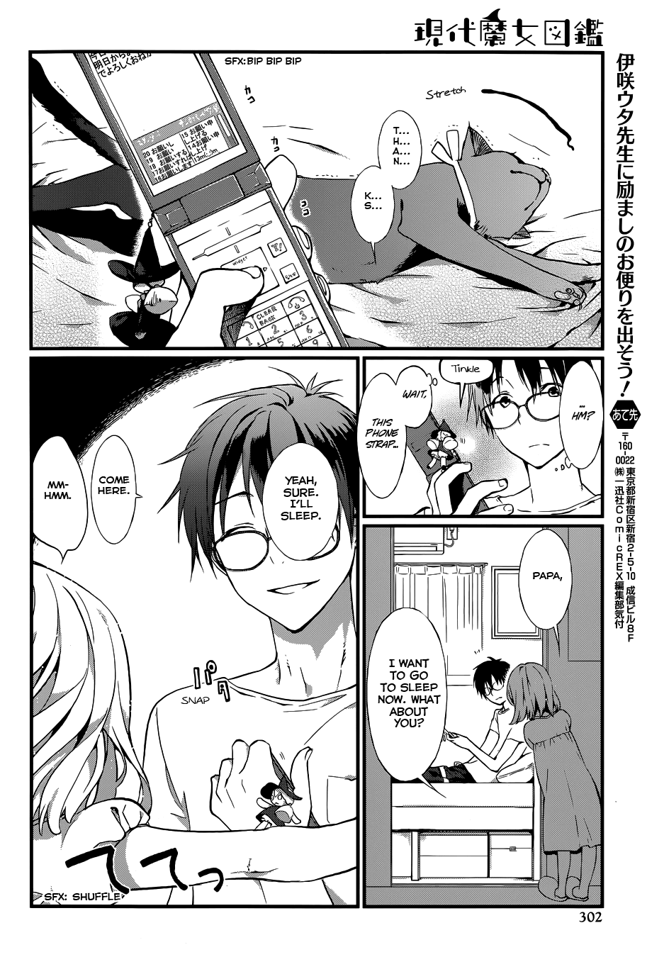 Gendai Majo Zukan A Certain Witch and Her Good Luck Charm 第15页