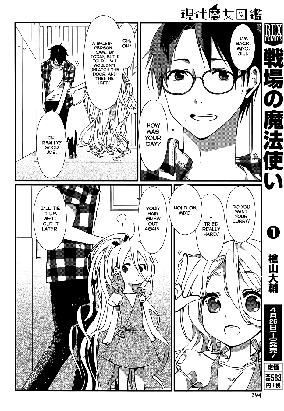 Gendai Majo Zukan A Certain Witch and Her Good Luck Charm 第7页