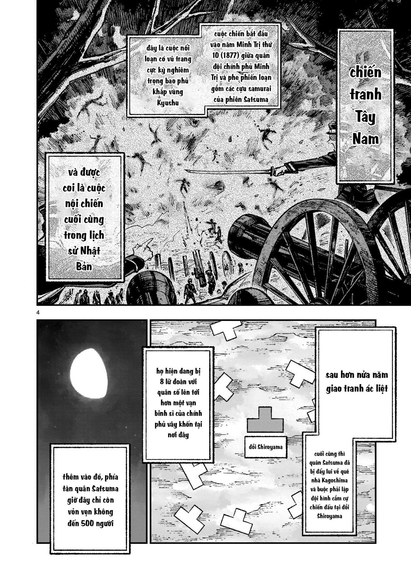 Forlorn Hope ~Keishichou Battoutai Senki~ 第4页