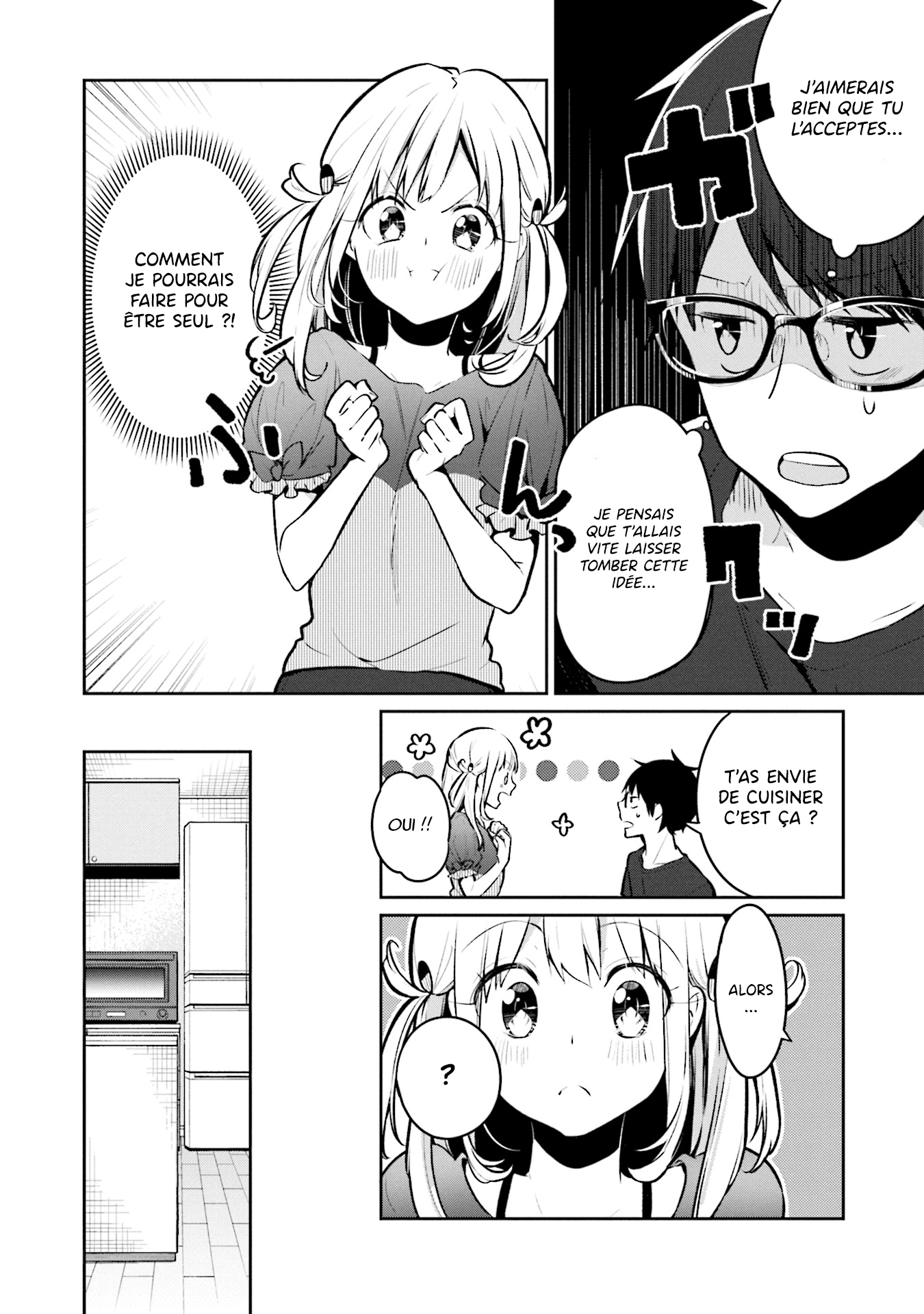 Himari no Mawari Himari veut... 第16页