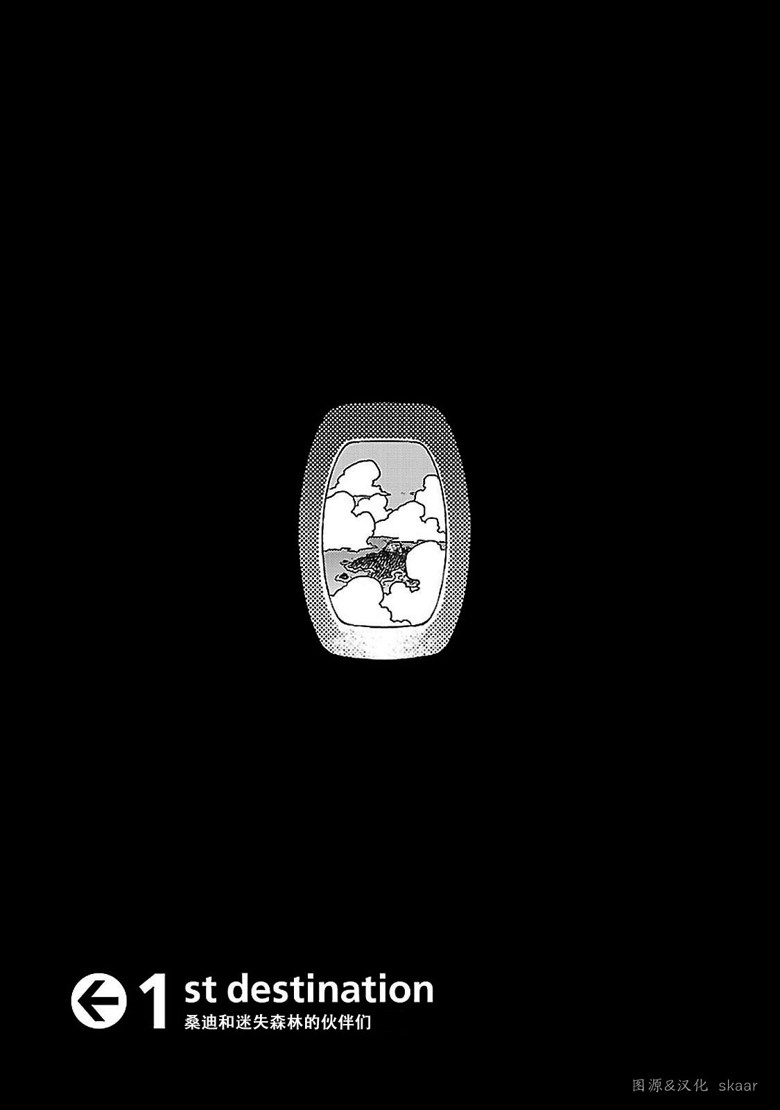 S. Flight 第6页