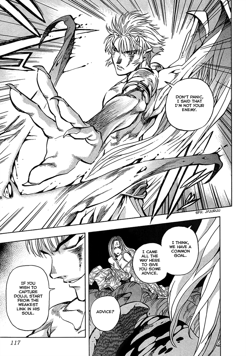 Shutendoji - The Advent of Evil Haunted Tale 第21页