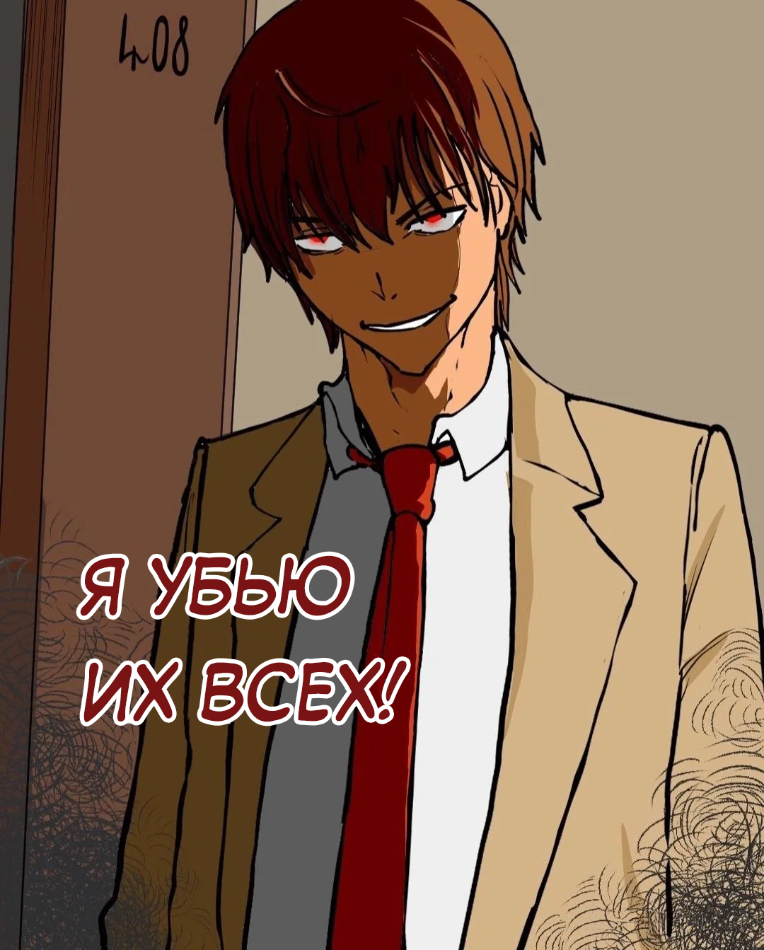 Anime Masterminds: The smartest anime characters meet! (Doujinshi) Vol. 1 Ch. 1 第11页