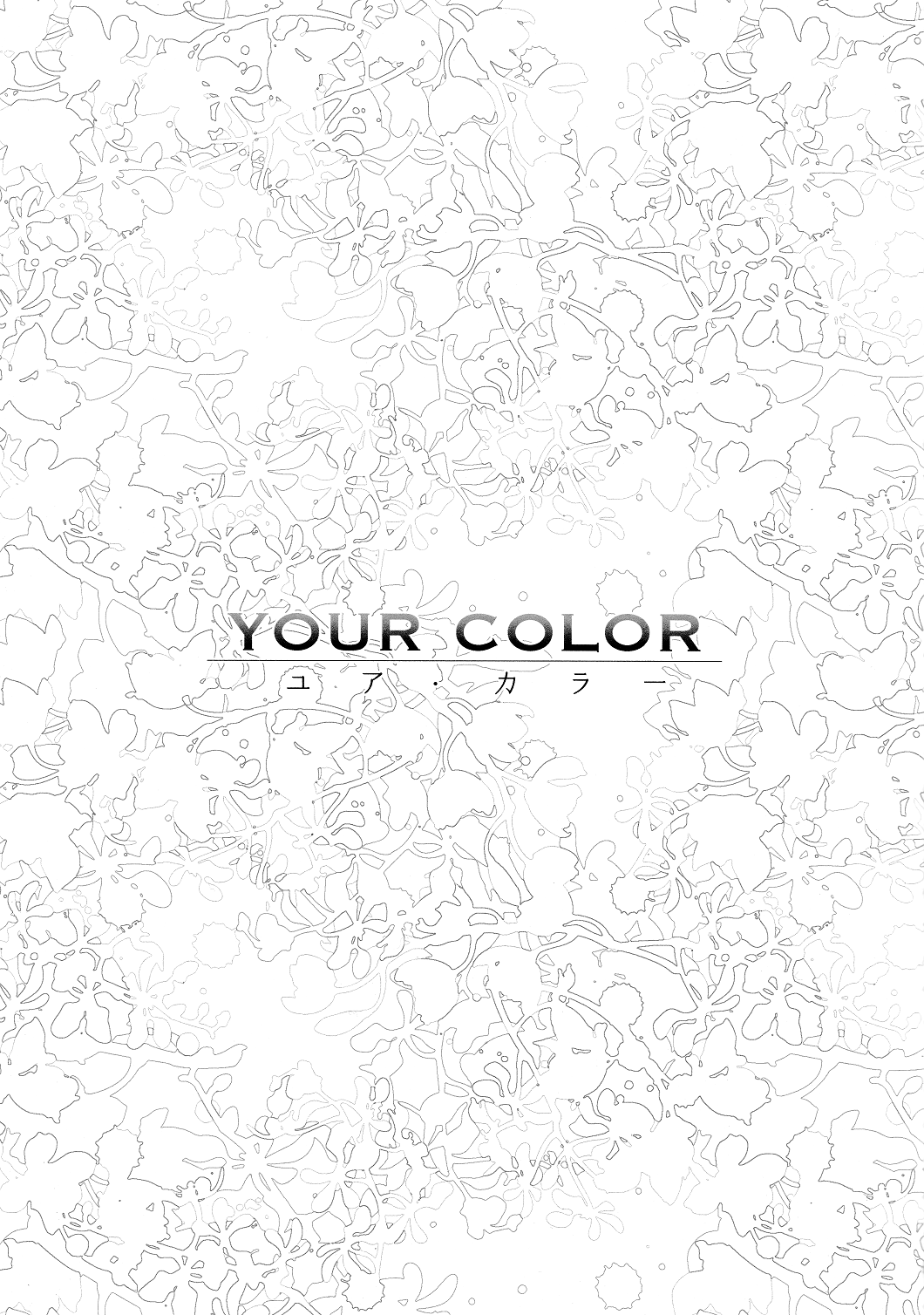 Kuroko no Basket - Your Color (Doujinshi) 第3页