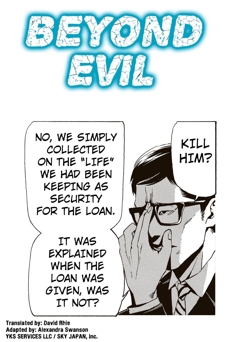 Aku no Higan - Beyond Evil 第1页