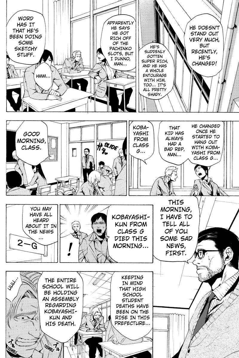 Aku no Higan - Beyond Evil Vol. 1 Ch. 1 第14页