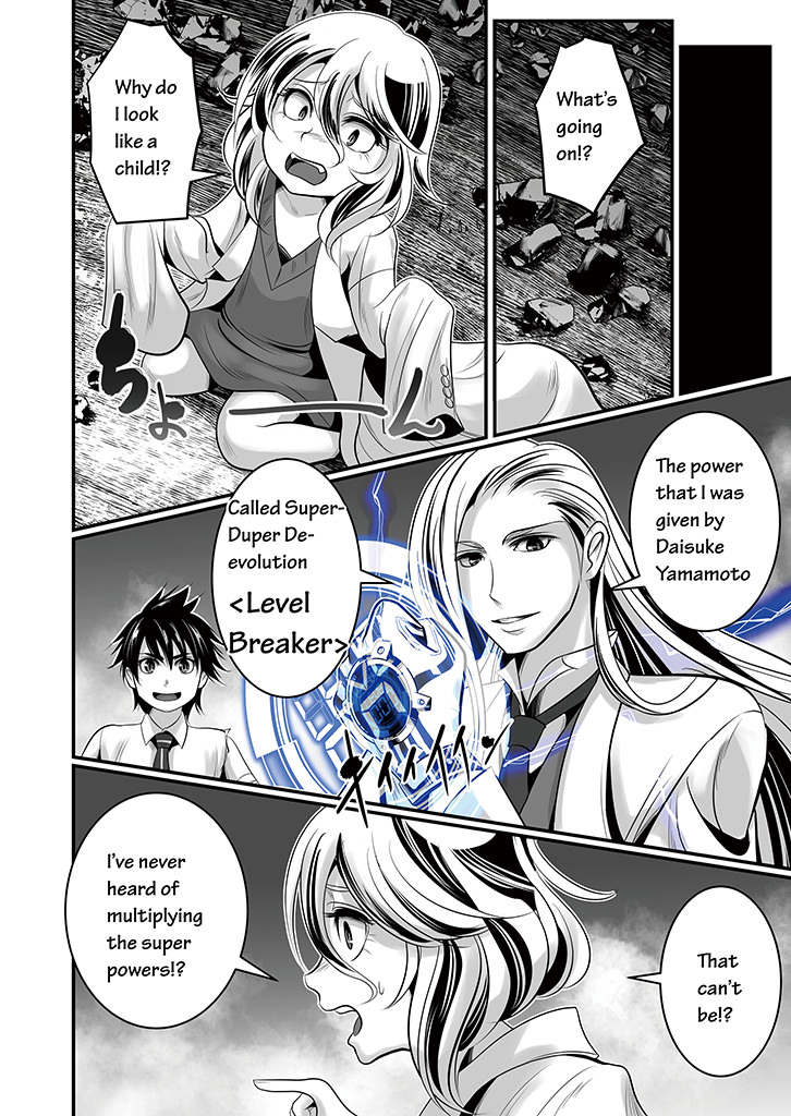 Wildcard Ch. 6 第17页