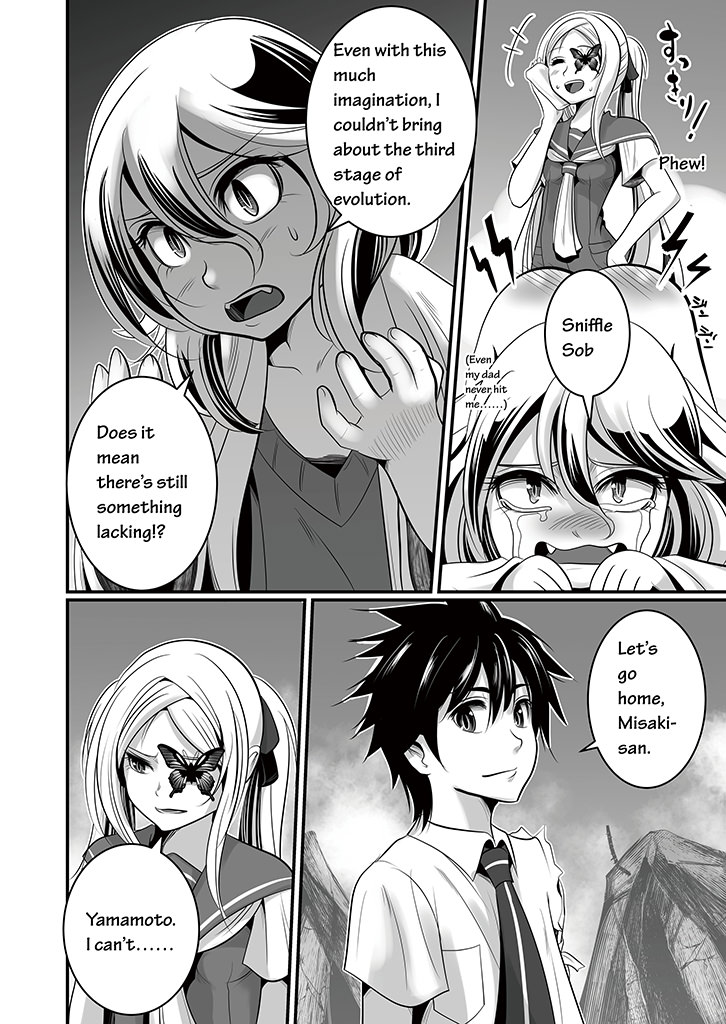 Wildcard Ch. 6 第19页