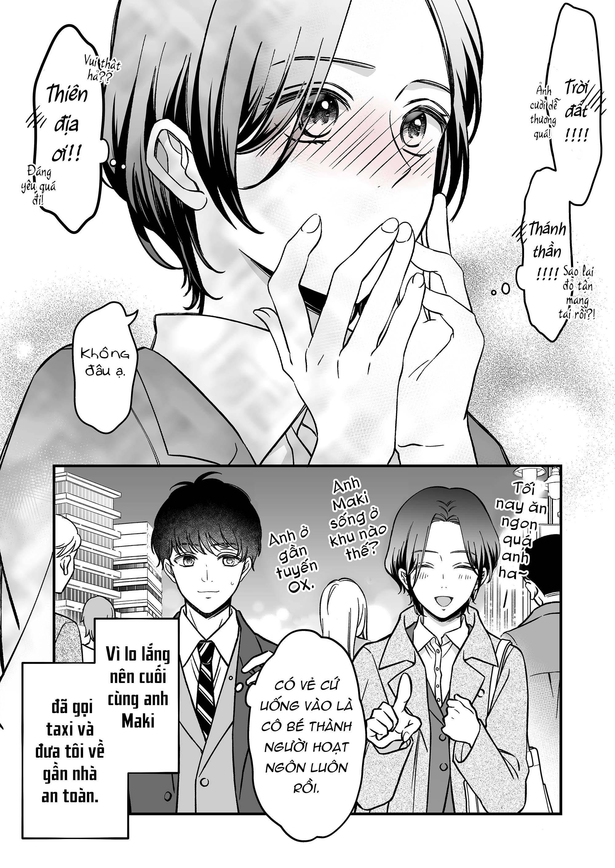 Dougan na Joushi wa suki desu ka? Vol. 1 Ch. 1.5 第5页