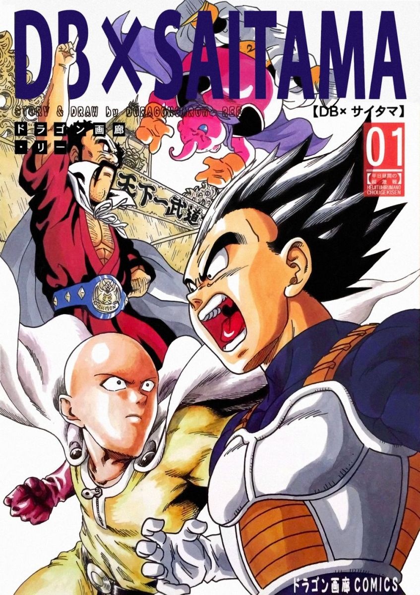DB X Saitama (Weekendowa) Niezwykle zacięta bitwa 第1页