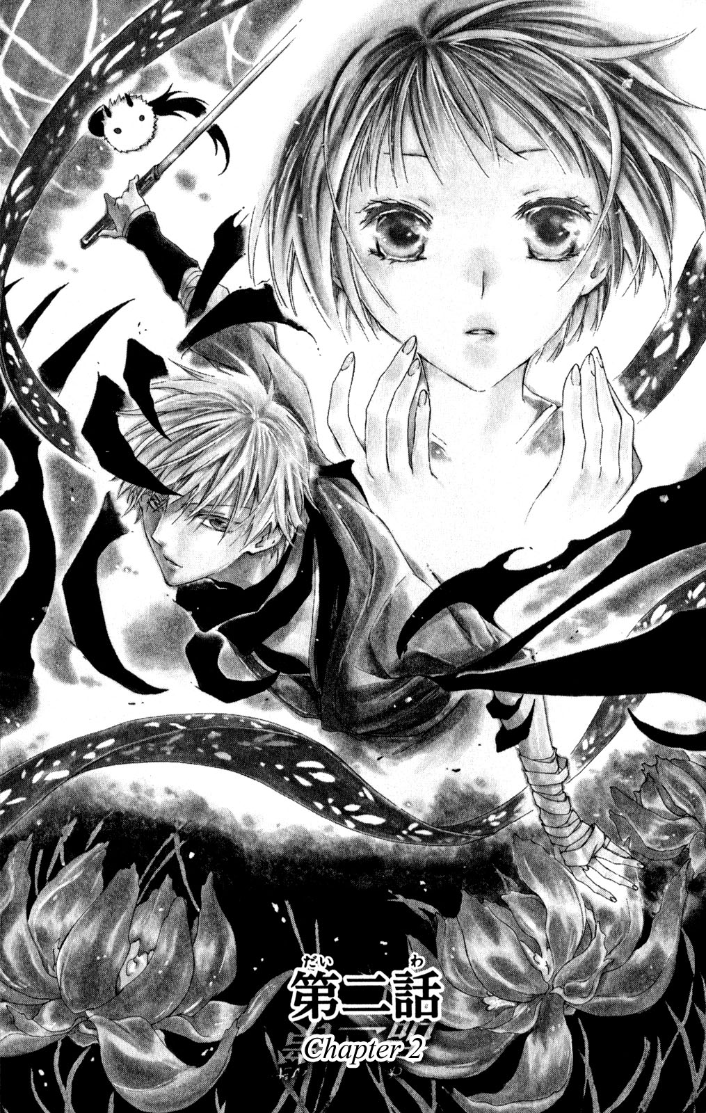 Kage ni Saku Hana Vol. 1 Ch. 2 第1页