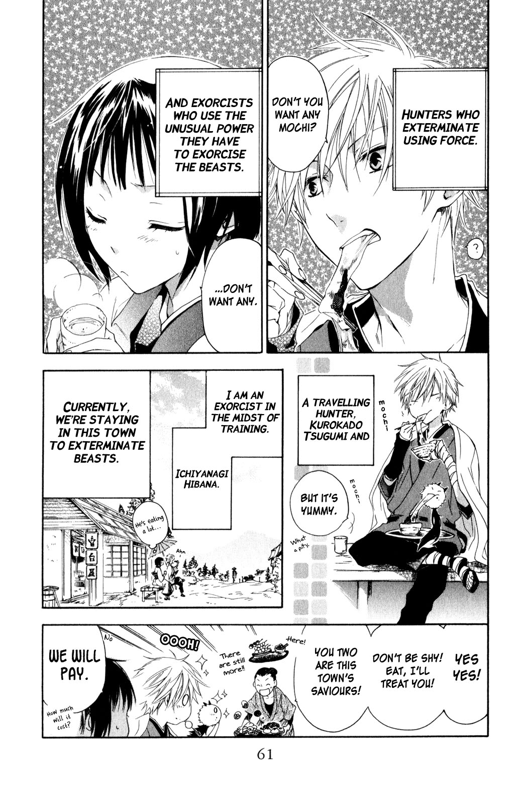 Kage ni Saku Hana Vol. 1 Ch. 2 第11页
