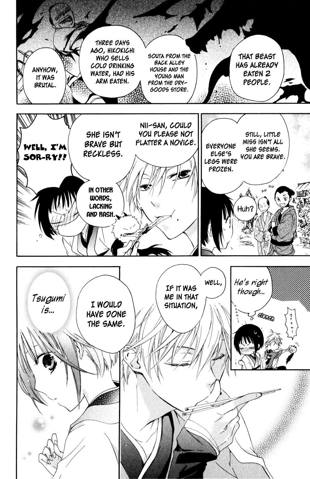 Kage ni Saku Hana Vol. 1 Ch. 2 第12页