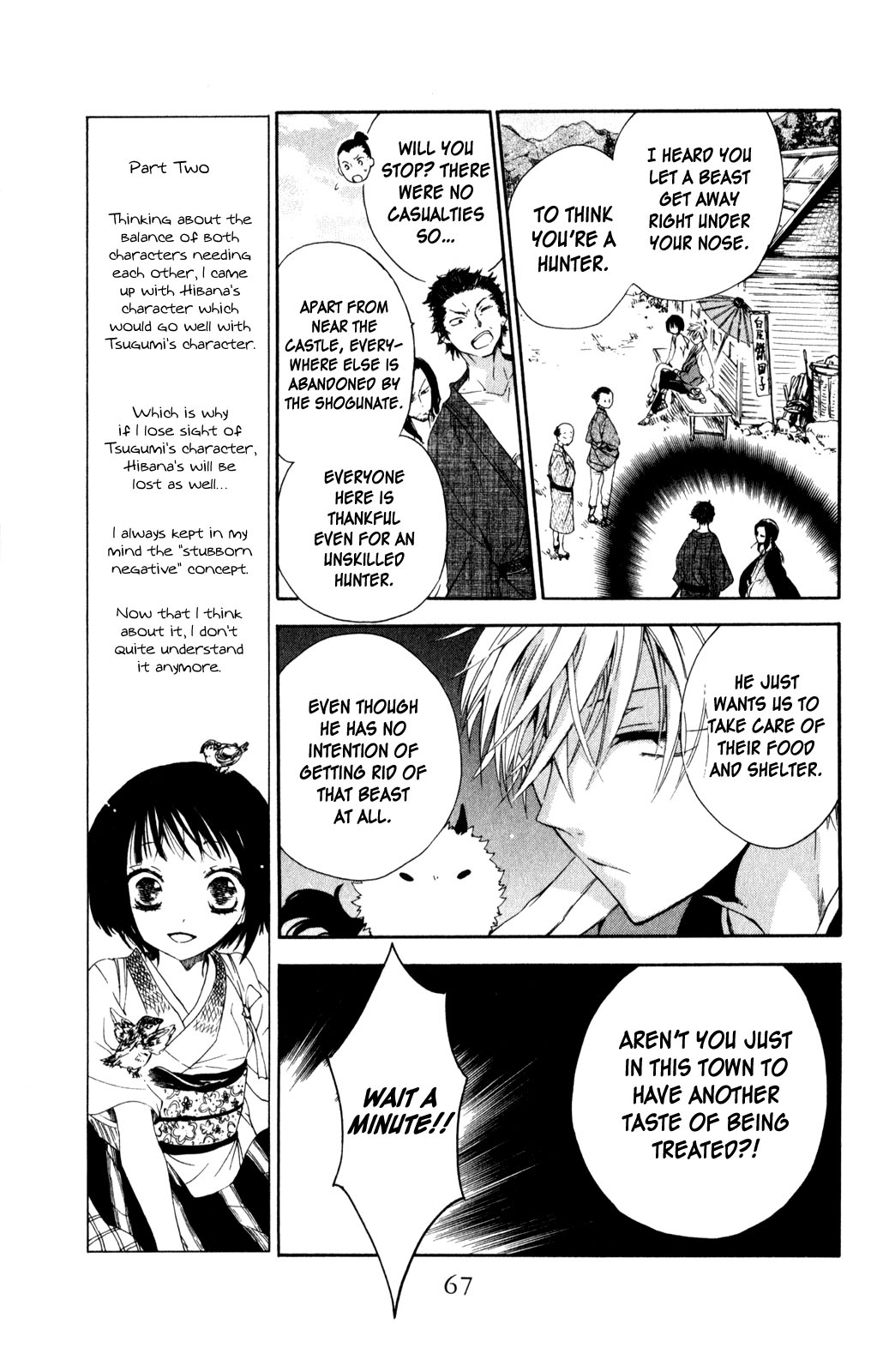Kage ni Saku Hana Vol. 1 Ch. 2 第17页