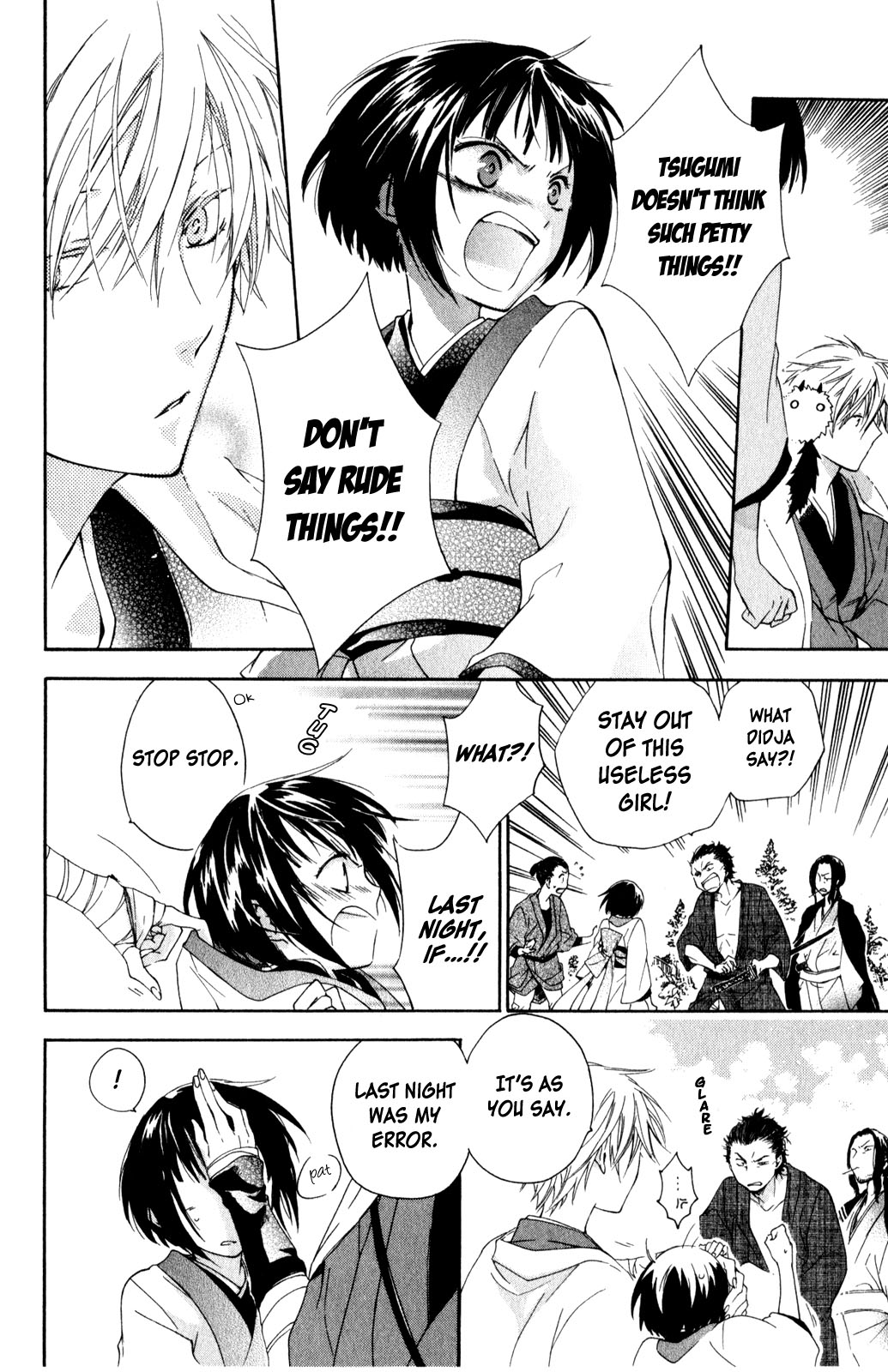 Kage ni Saku Hana Vol. 1 Ch. 2 第18页