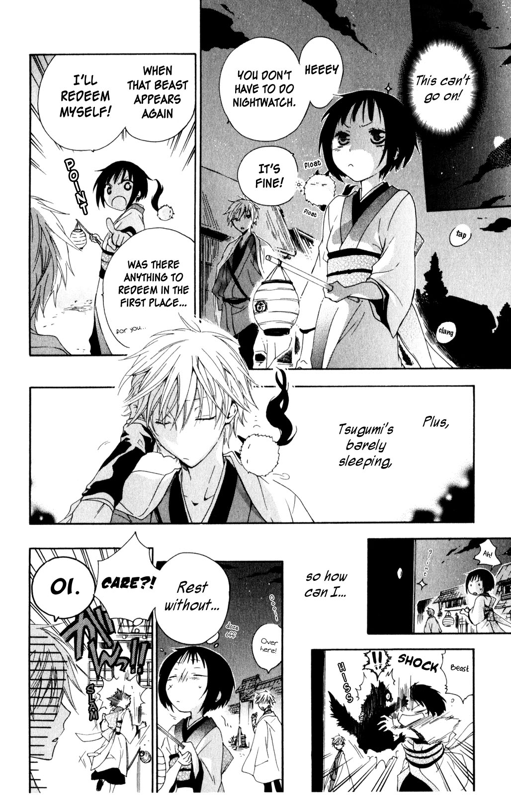 Kage ni Saku Hana Vol. 1 Ch. 2 第20页