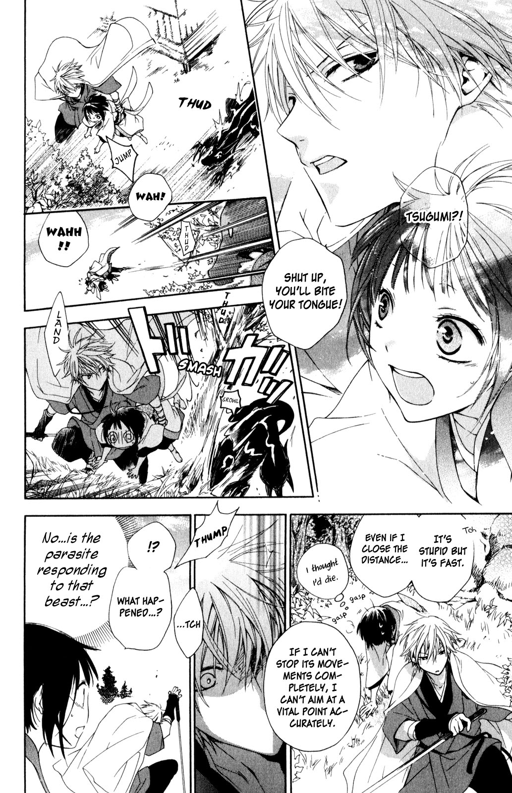 Kage ni Saku Hana Vol. 1 Ch. 2 第32页