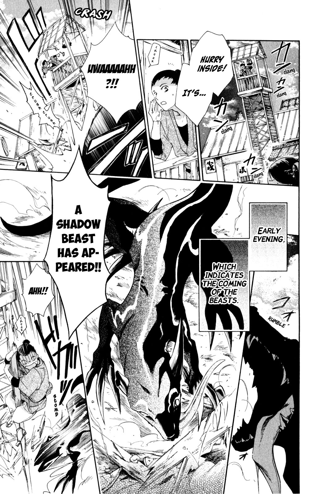 Kage ni Saku Hana Vol. 1 Ch. 2 第5页