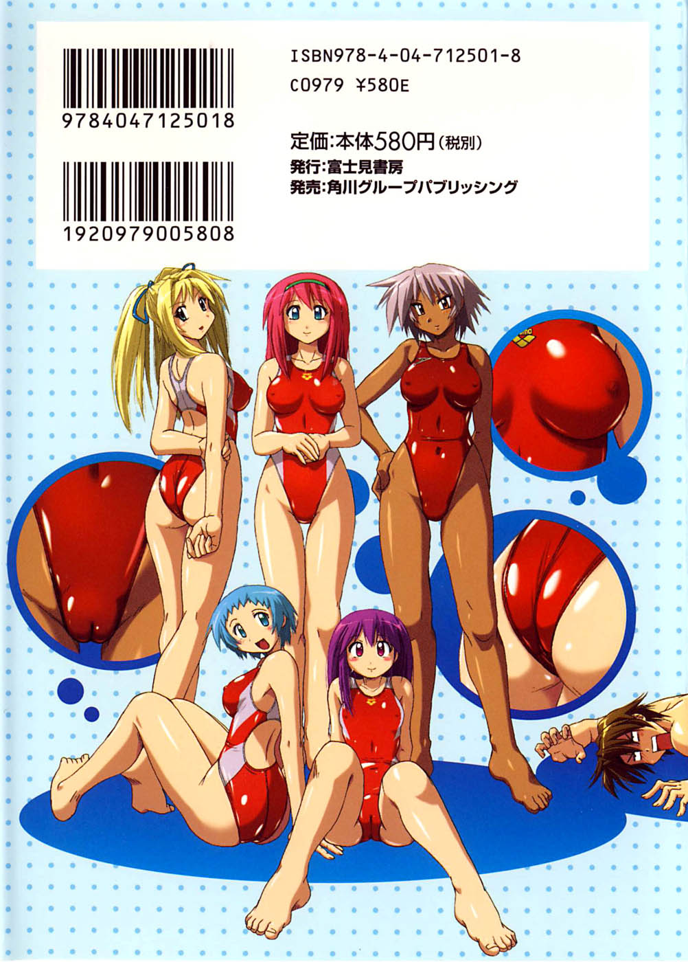 Mizuiro Splash 第2页