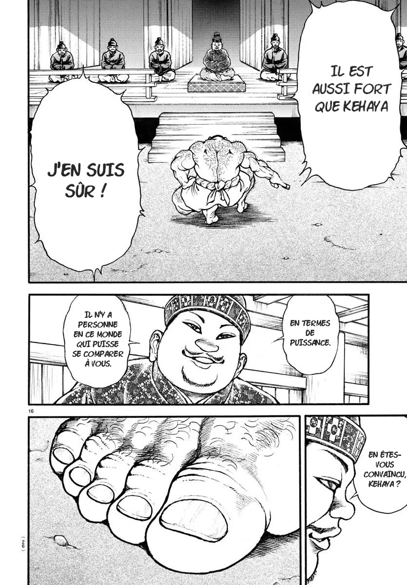 Bakidou Le dieu du sumo 第16页