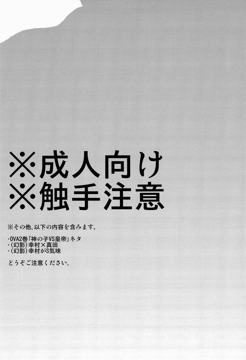 Prince of Tennis - Complex & Conflict (Doujinshi) 第4页