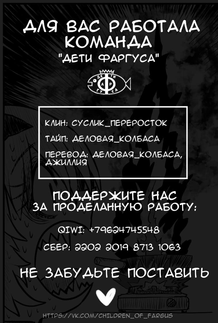 Oyaku ni Tatsu no de Chi o Kudasai Пожалуйста, дай мне свою кровь, я буду служить тебе в благодарность 第15页