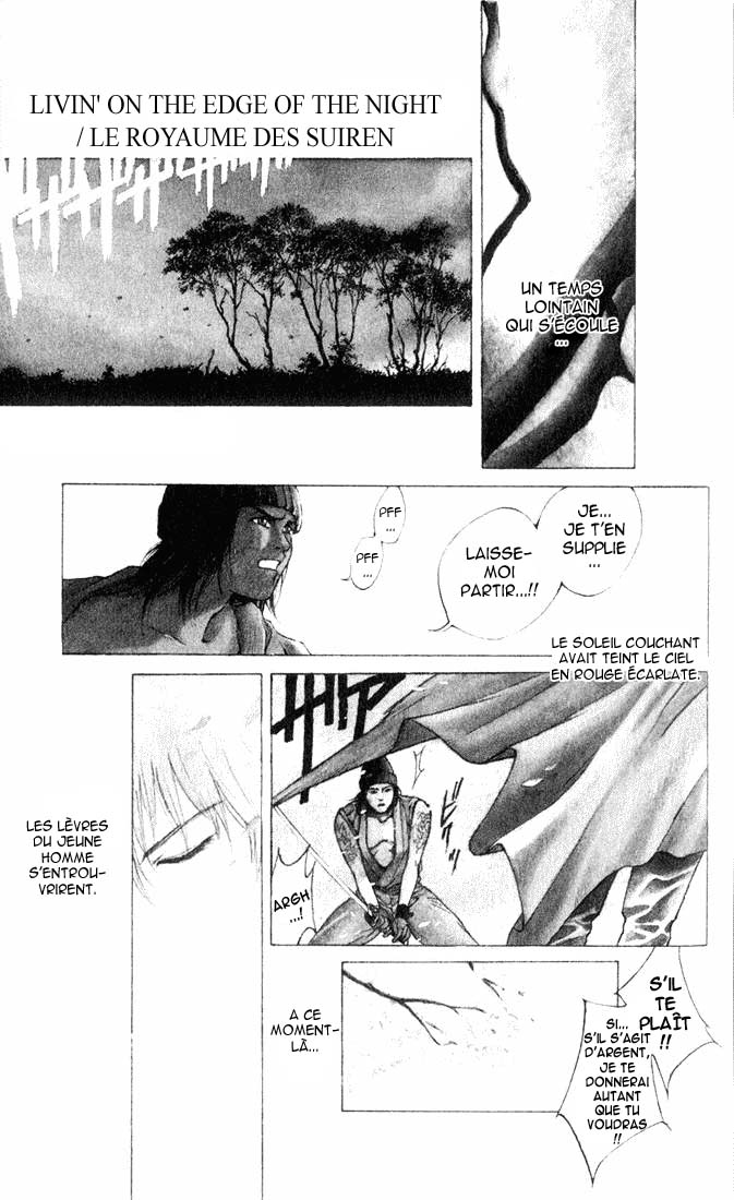 Renka Le royaume des Suiren 第4页