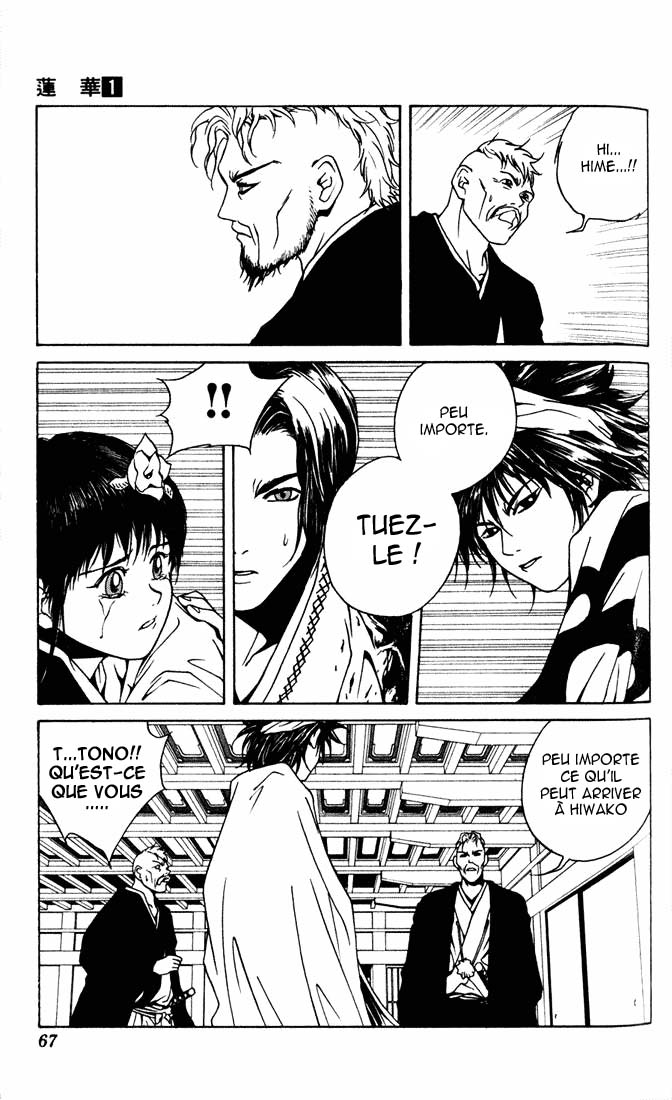 Renka Le royaume des Suiren 第63页