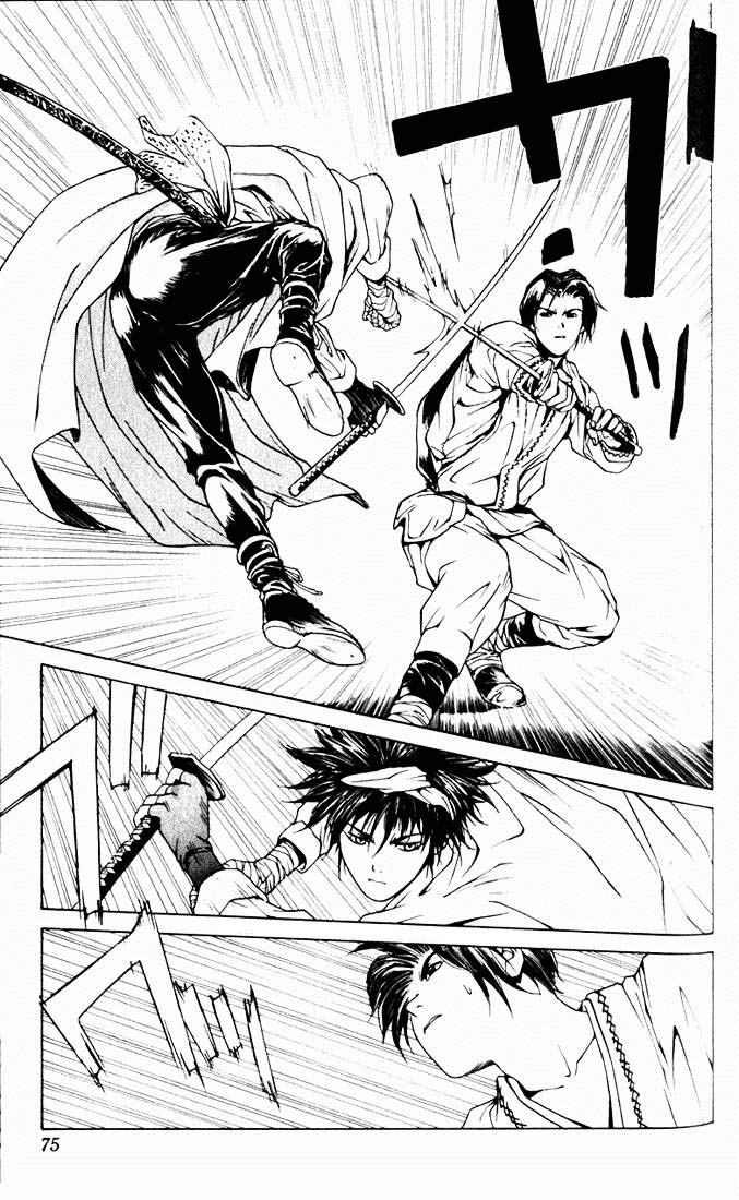 Renka Le royaume des Suiren 第71页