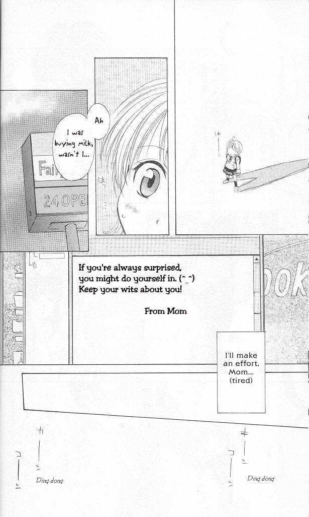 funfun Koubou Vol. 1 Ch. 4 第16页