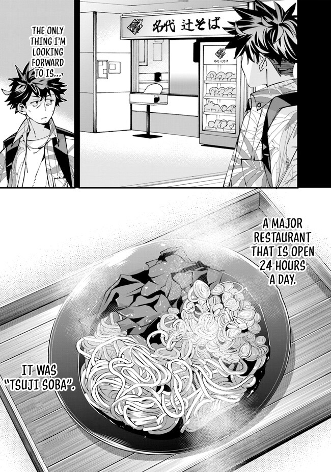 Nadai Tsuji Soba Isekaiten Vol. 1 Ch. 2 第4页