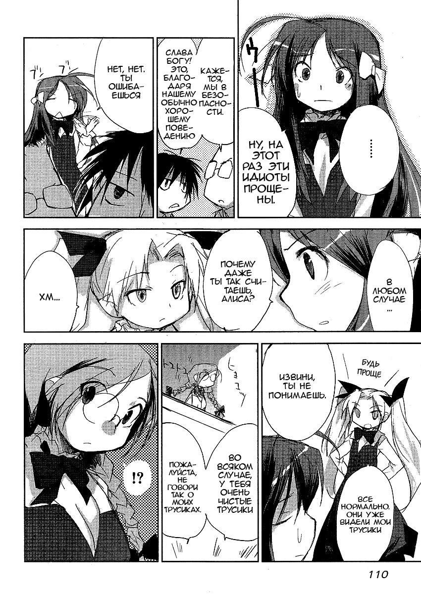 Love Zero Чёрные трусики 第2页