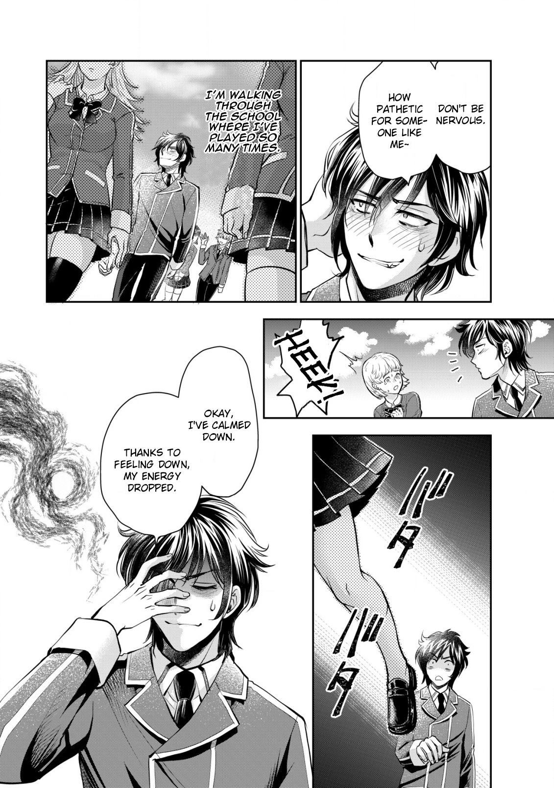 Akugyaku Hadou no Brave Soul Vol. 1 Ch. 3 第4页