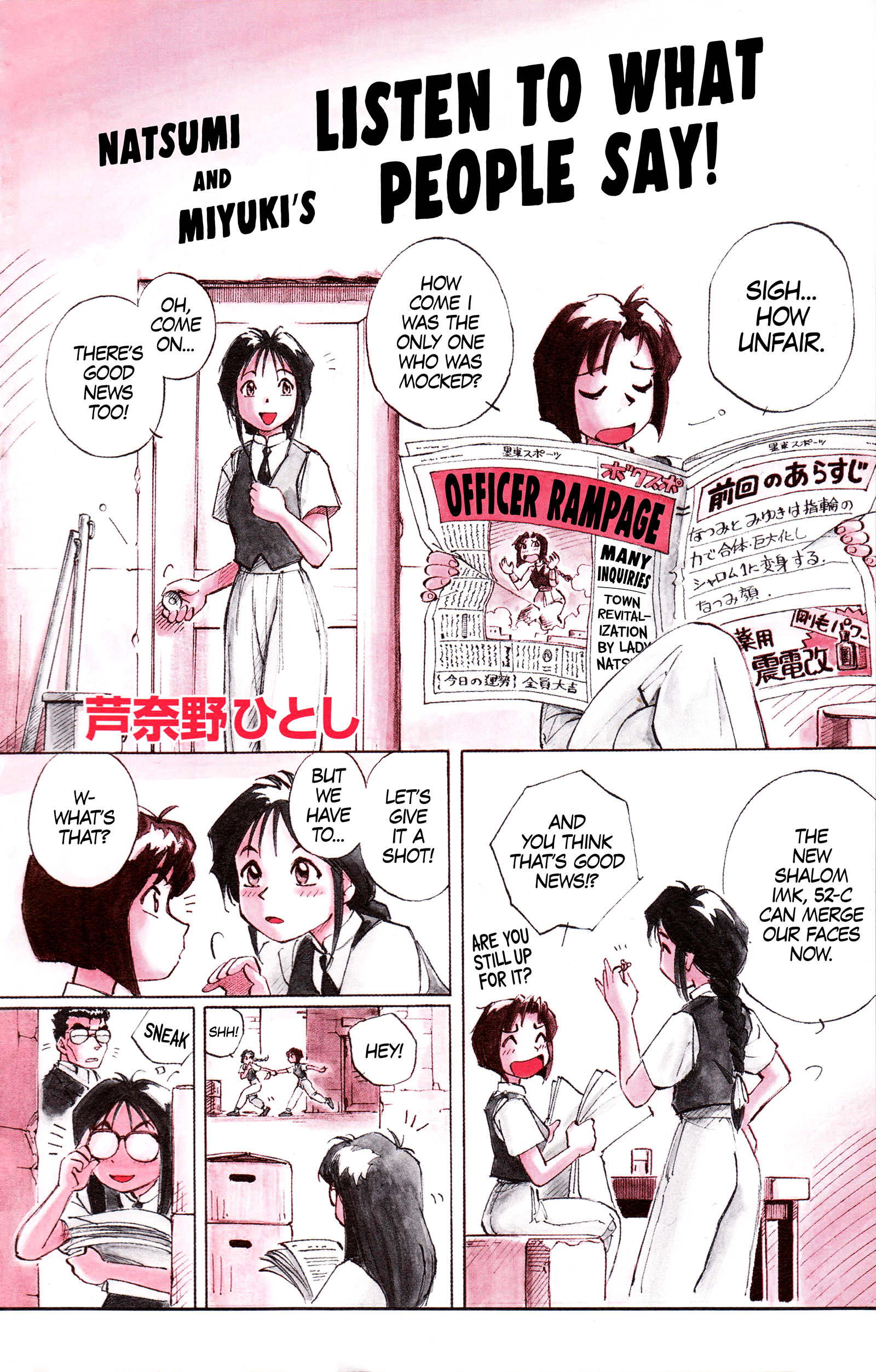 Natsuki Miyuki no Hansashi wo Kike!! 第1页
