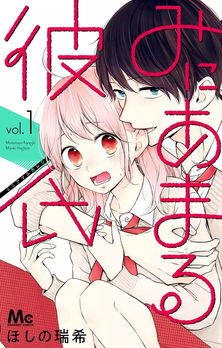 Miniamaru Kareshi 第2页