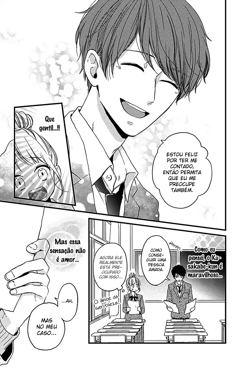 Miniamaru Kareshi Vol. 1 Ch. 1 第15页