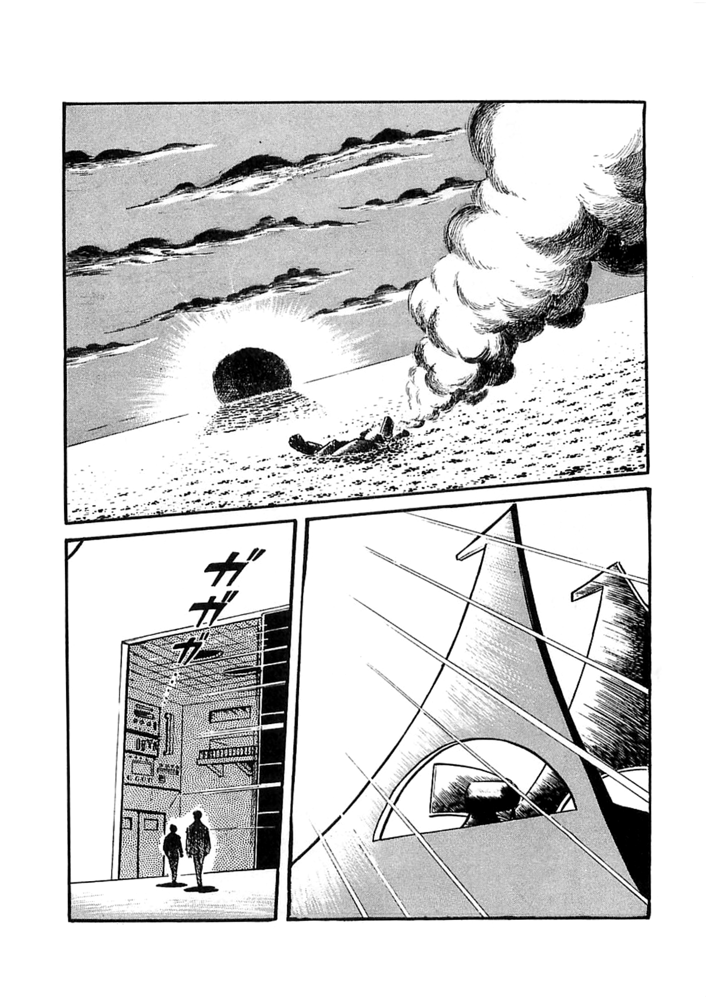 Great Mazinger El letargo de los héroes 第4页