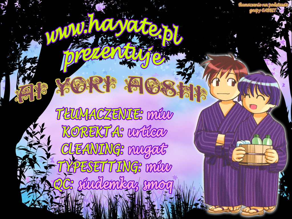 Ai Yori Aoshi Powód 第1页