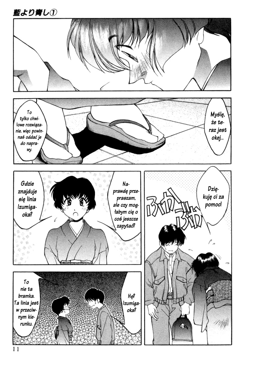 Ai Yori Aoshi Powód 第13页