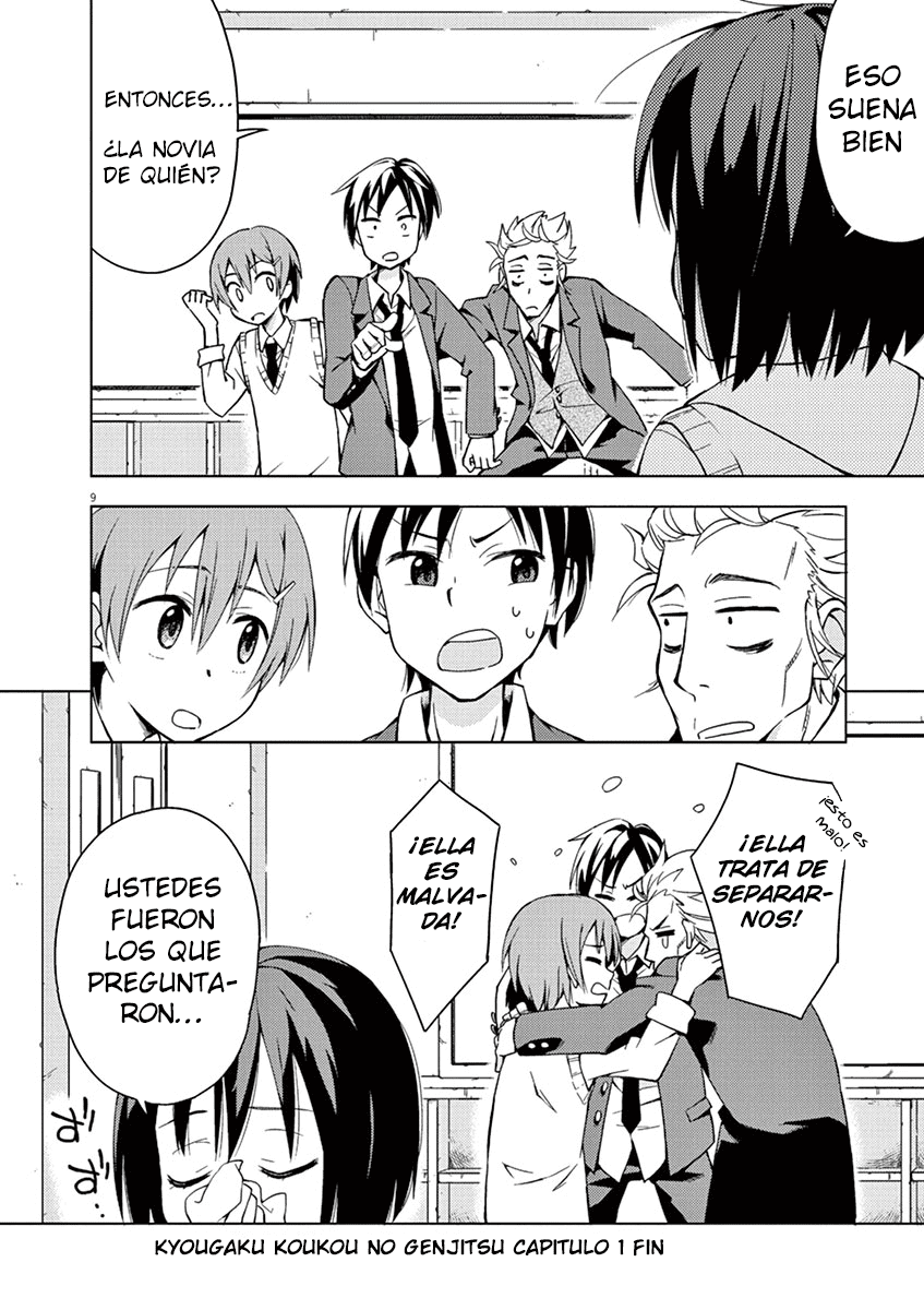 Kyougaku Koukou no Genjitsu Vol. 1 Ch. 1 第10页